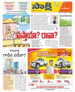 Nagarkurnool District