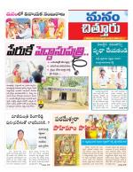 Chittoor