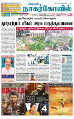 Kanyakumari-Nagarcoil Supplement