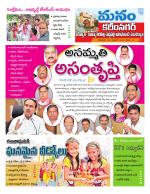 Karimnagar/siricilla/Jagityala