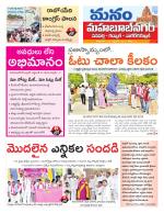 Mahaboobnagar/Gadwal/