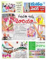 Medak/Sangareddy/Siddipeta