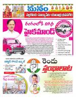 Nalgonda/Yadadri/Suryapet