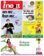 Gorakhpur Hindi ePaper, Gorakhpur Hindi Newspaper - InextLive