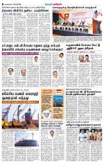 Nagarcoil Supplement