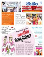 Warangal/Janagam/jayasankar/Mahaboobabad