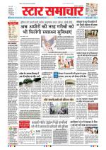 Star Samachar Bhopal
