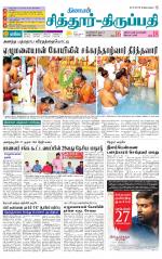 Chitoor-Vellore Supplement
