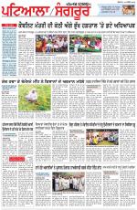 Punjabi Tribune (Patiala-Sangrur)