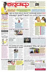 Kannadamma Daily Hubli