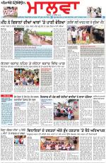 Bathinda
