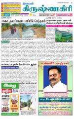 Krishnagiri-Salem Supplement