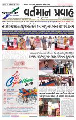 VARTMAN PRAVAH Daily