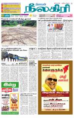 Nilgiri-Coimbatore Supplement