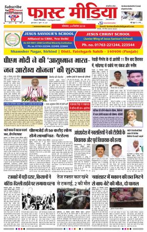 Daily Fast Media 24/09/2018