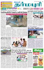 Dharmapuri-Salem Supplement