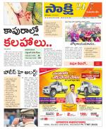 Komaram Bheem District