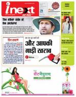 Kanpur Hindi ePaper, Kanpur Hindi Newspaper - InextLive