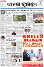 Punjabi Tribune (Delhi Edition)