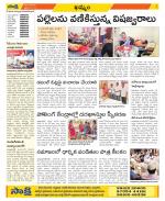 Khammam Constituencies