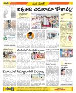 Medak Constituencies