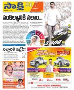 Chittoor District