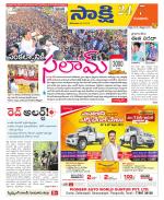 Guntur District