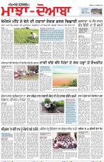 Punjabi Tribune (Majha/Doaba)