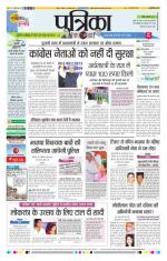 Patrika Bhilai