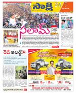 Guntur Amaravathi District