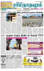 Madurai-Ramnad Supplement