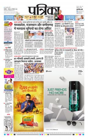 Shivpuri Patrika