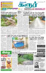 Karur-Trichy Supplement