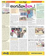 Vijayanagaram Constituencies