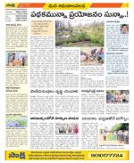 Srikakulam Constituencies