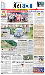 Divya Himachal Dharamsala +Mera Una +Aastha