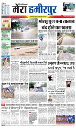 Divya Himachal Dharamsala+Mera Hamirpur +Aastha