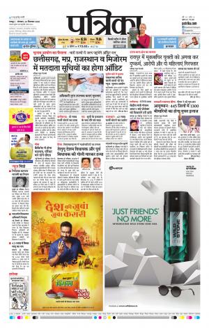 Raipur Daak Patrika