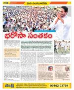 Guntur Amaravathi Constituencies