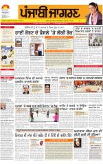 Amritsar : Punjabi jagran News : 10th November 2013