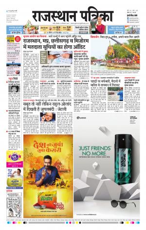 rajasthan patrika Nagaur