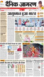 Jamshedpur Hindi ePaper, Jamshedpur Hindi Newspaper - InextLive