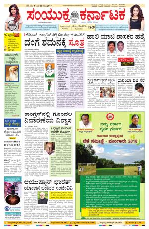 Septmber,24,2018,bangalore 