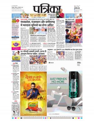 Balaghat Seoni Patrika