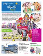 Bhadradri Kothagudem