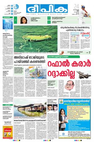 Deepika 24 September 2018