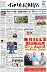 Punjabi Tribune