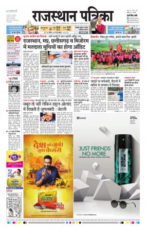 rajasthan patrika Kishangarh