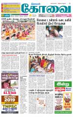 Coimbatore Supplement