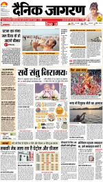 Patna Hindi ePaper, Patna Hindi Newspaper - InextLive